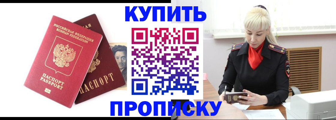 временная регистрация законно в Павловске