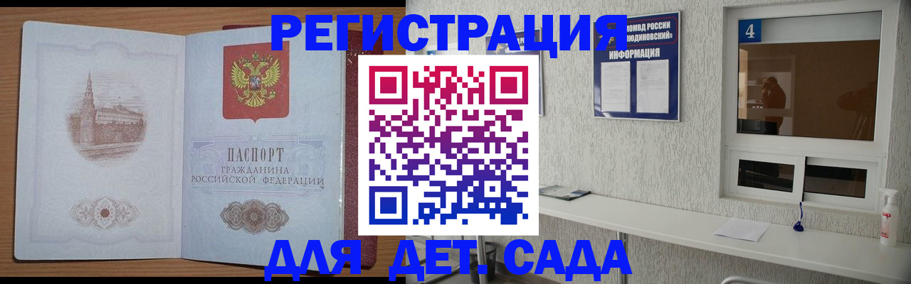 прописка от собственника в Павловске